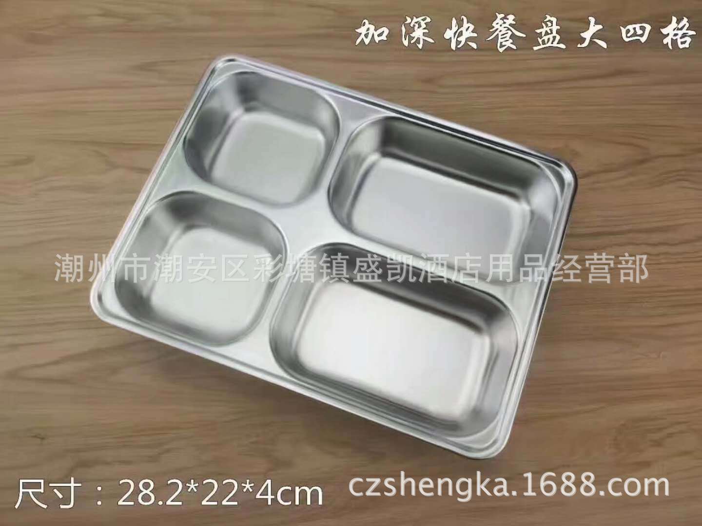 304不锈钢快餐盘分格儿童餐盒加厚加深分隔成人食堂学生分餐饭盘