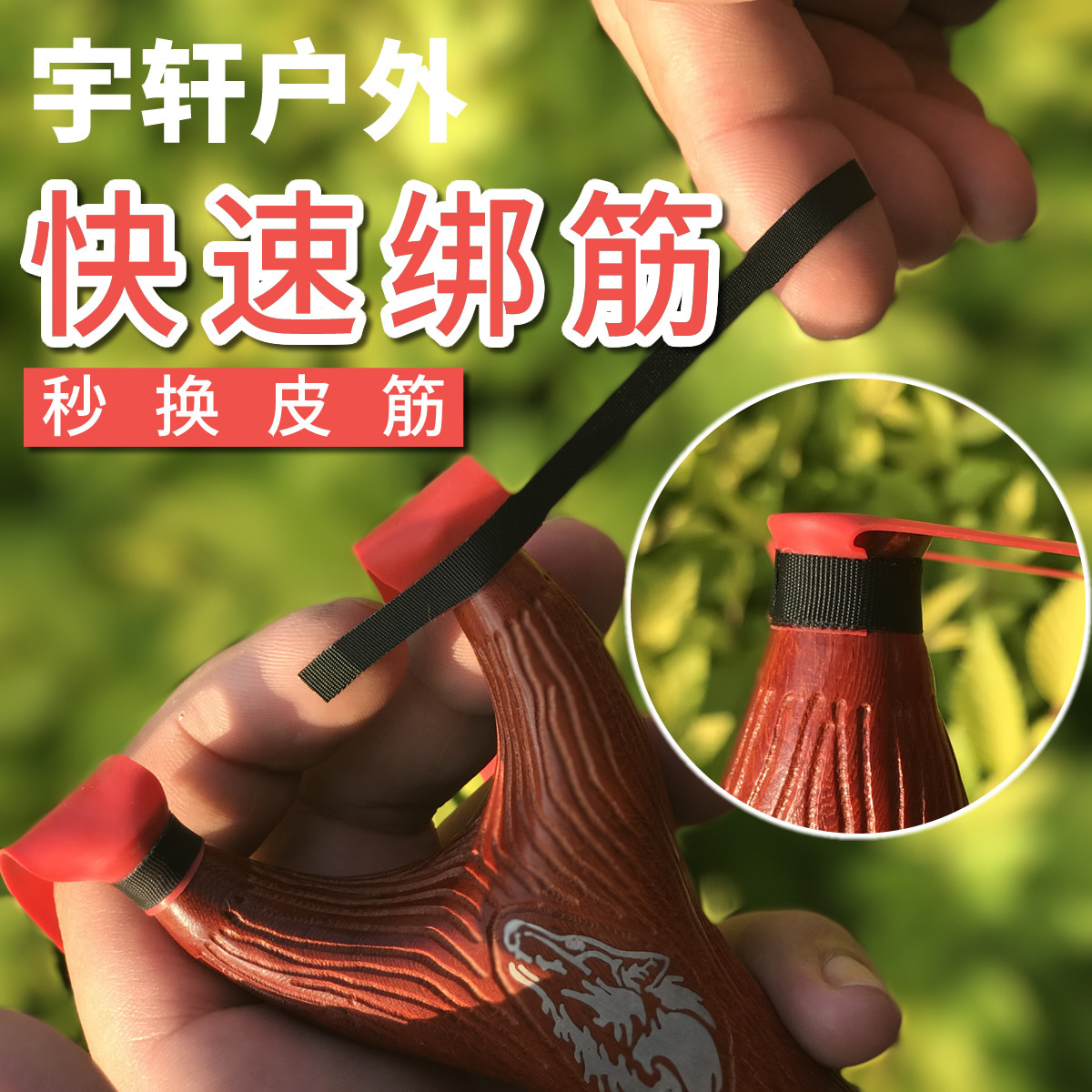 新品快速绑带绑筋弹弓专用传统扁皮琥珀带筋扁皮筋通用标准30米