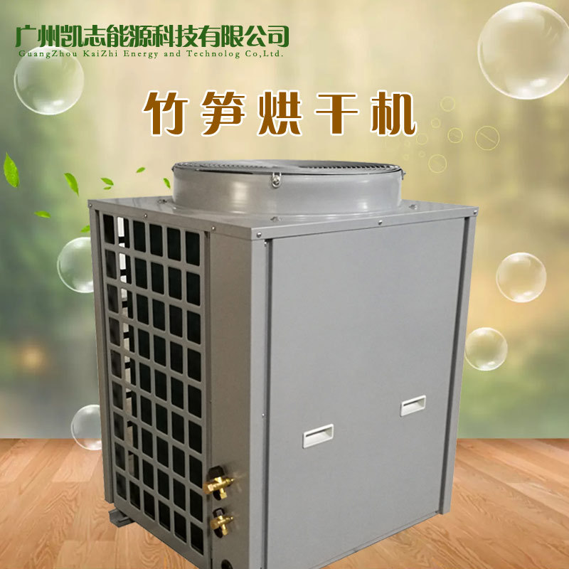 竹笋烘干机价格