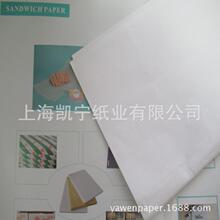 供应40-60克无荧光食品用包装纸本白原纸卷筒