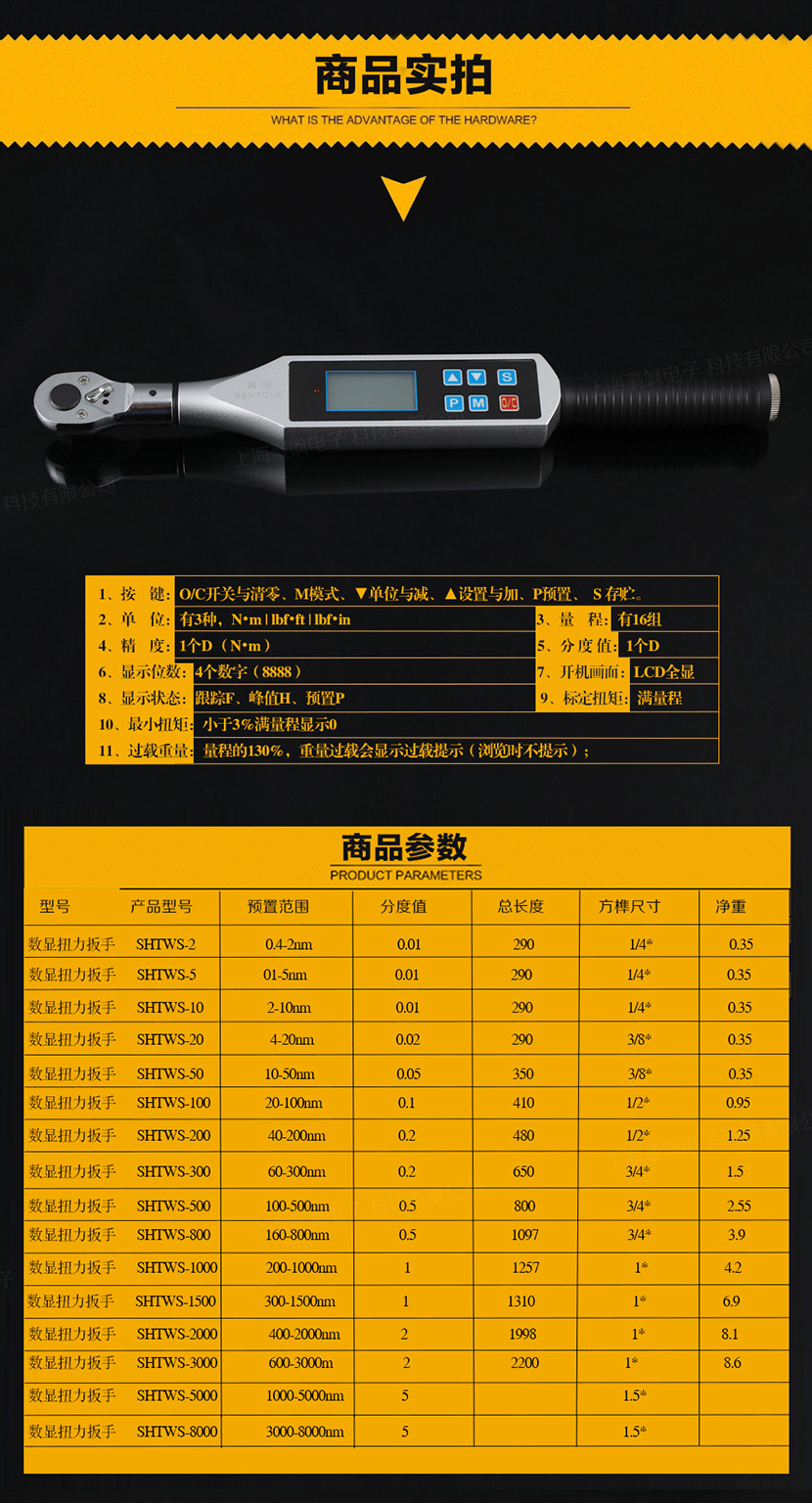 数显扭矩扳手 扭力扳手数显 可调峰值跟踪模式多种模式检测扳手