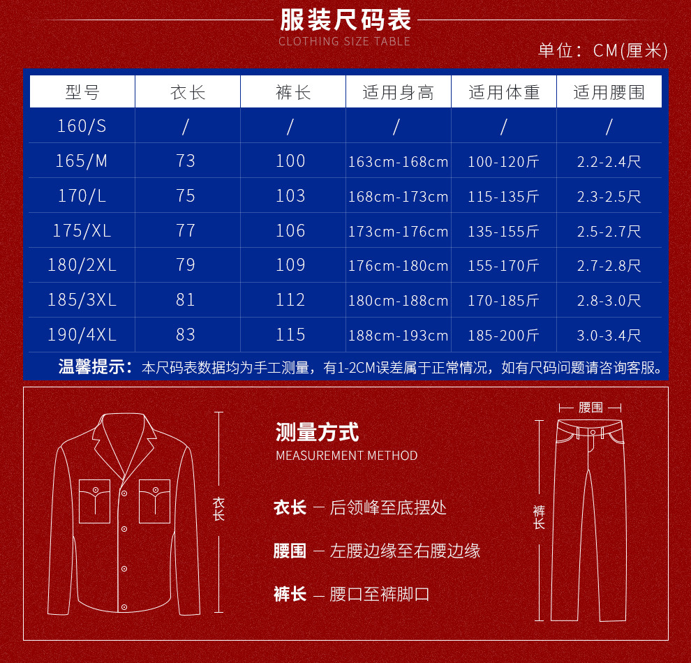 保安服春秋套装 安保酒店机场银行小区物业门卫安防执勤服套装