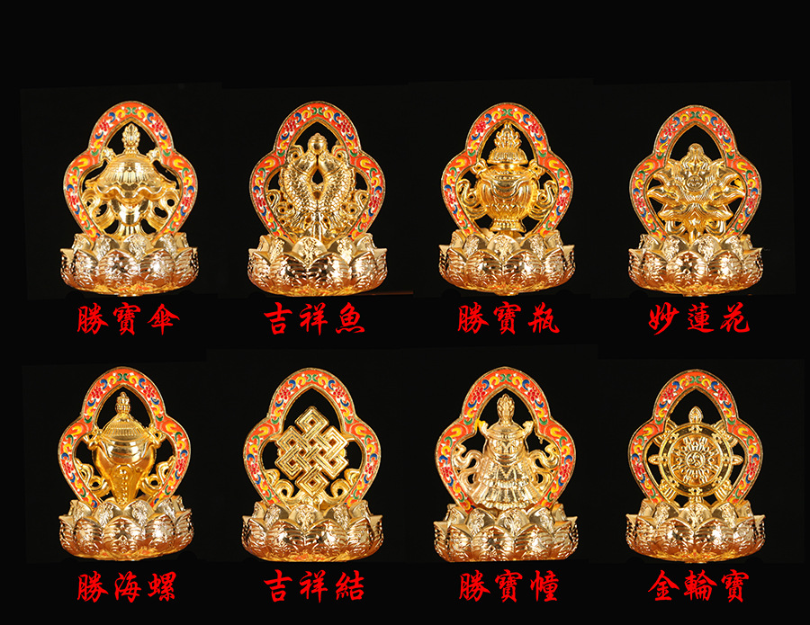 圆通佛具密宗摆件藏传法器彩会 珐琅彩八吉祥
