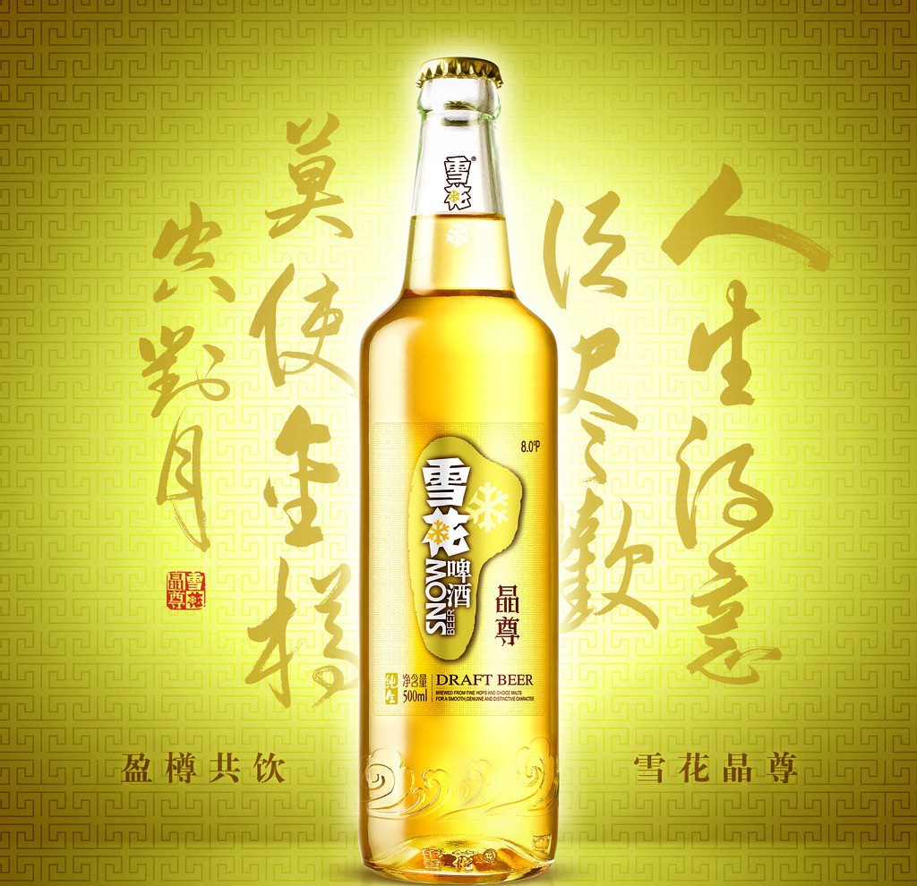 华润雪花晶尊纯生500ml 瓶装高端黄啤酒正品新货 量大从优