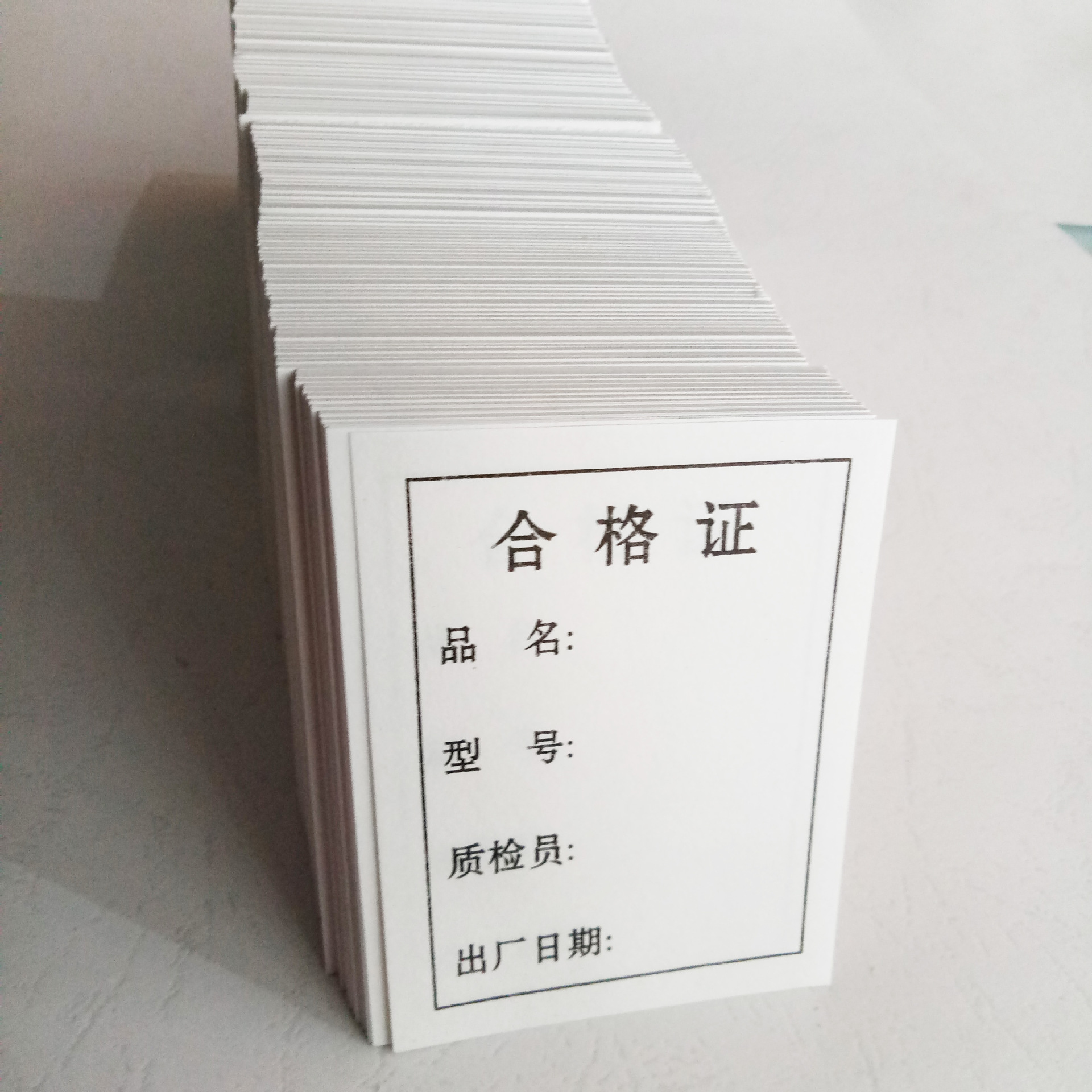 沂蒙华信 144开长方形合格证 商标贴 通用型号产品检验证 1000张-阿里