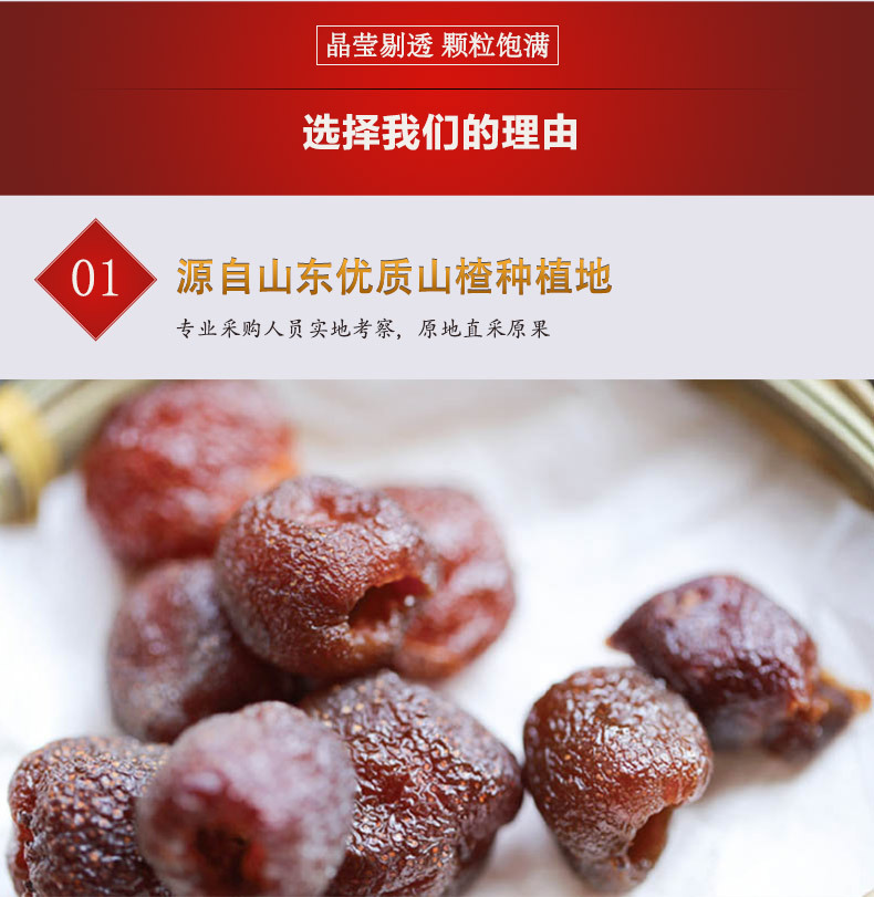 无核山楂去核山楂原果袋装128g 办公室聚会果干蜜饯休闲零食批发