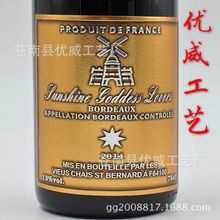 厂家铝皮丝网印刷logo字体激凸立体贴牌红酒洋酒葡萄酒金属标签