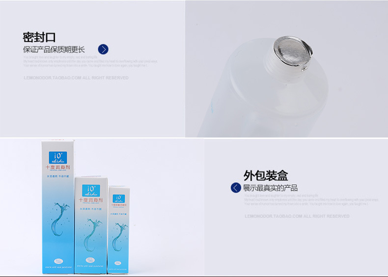 十度 人体润滑液 强拉丝spa按摩 润滑油 成人用品 润滑剂 批发