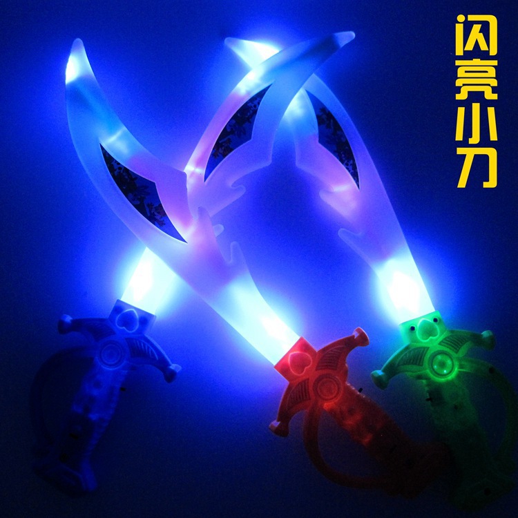 电子小刀玩具批发七彩发光刀儿童玩具短刀剑地摊货源厂家批发