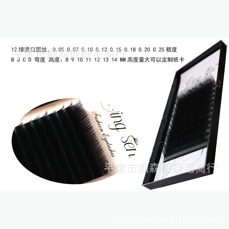 Dingsen False Eyelashes Factory Wholesale Grafting False Eyelashes 0.20 Thick round Silk Various Bending Sizes Can Be Fixed