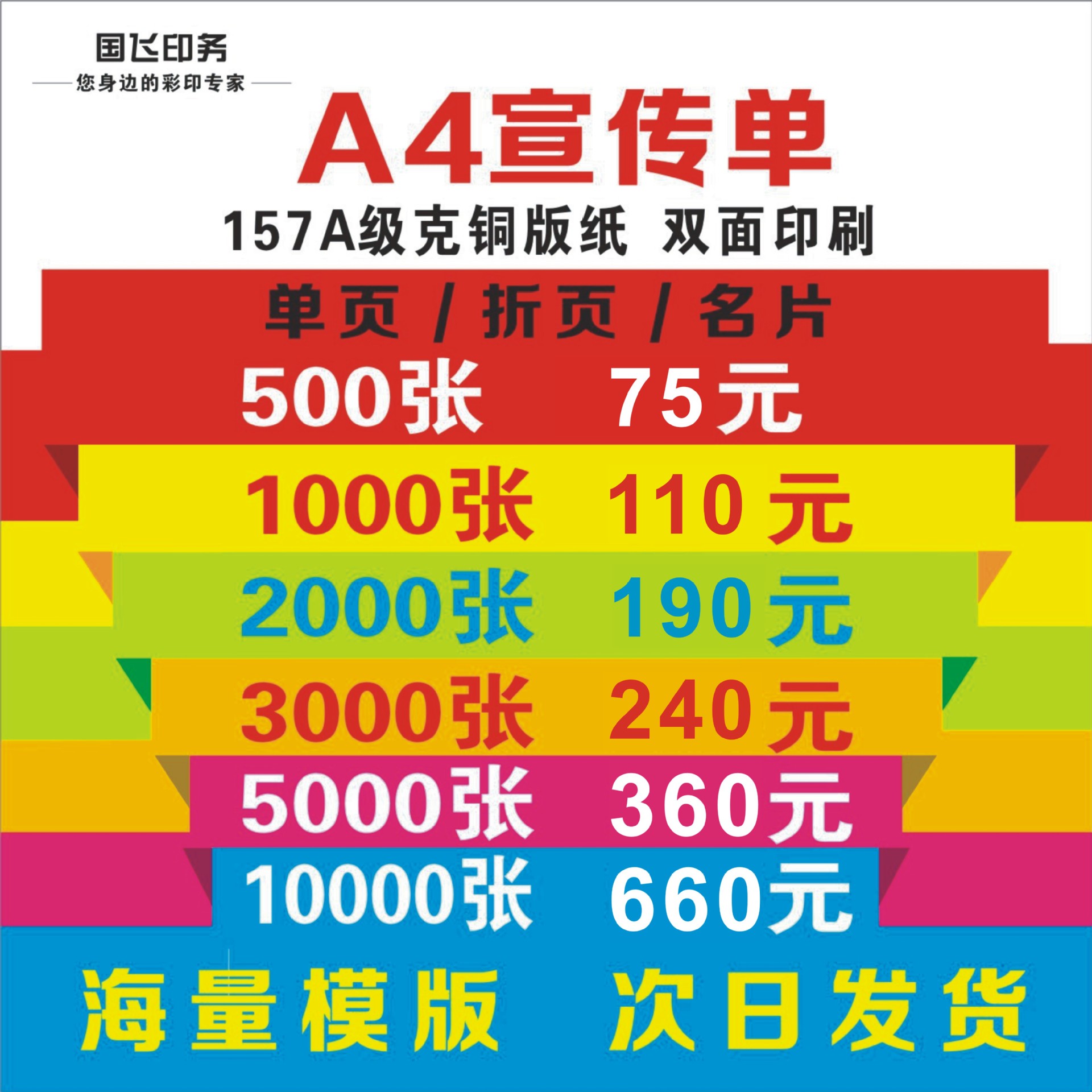 广告宣传单三折页印刷打印a4彩页产品说明书名片设计企业宣传画册