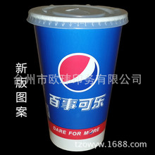 专业供应百事可乐杯 食品包装杯 膜内贴膜 来图定制