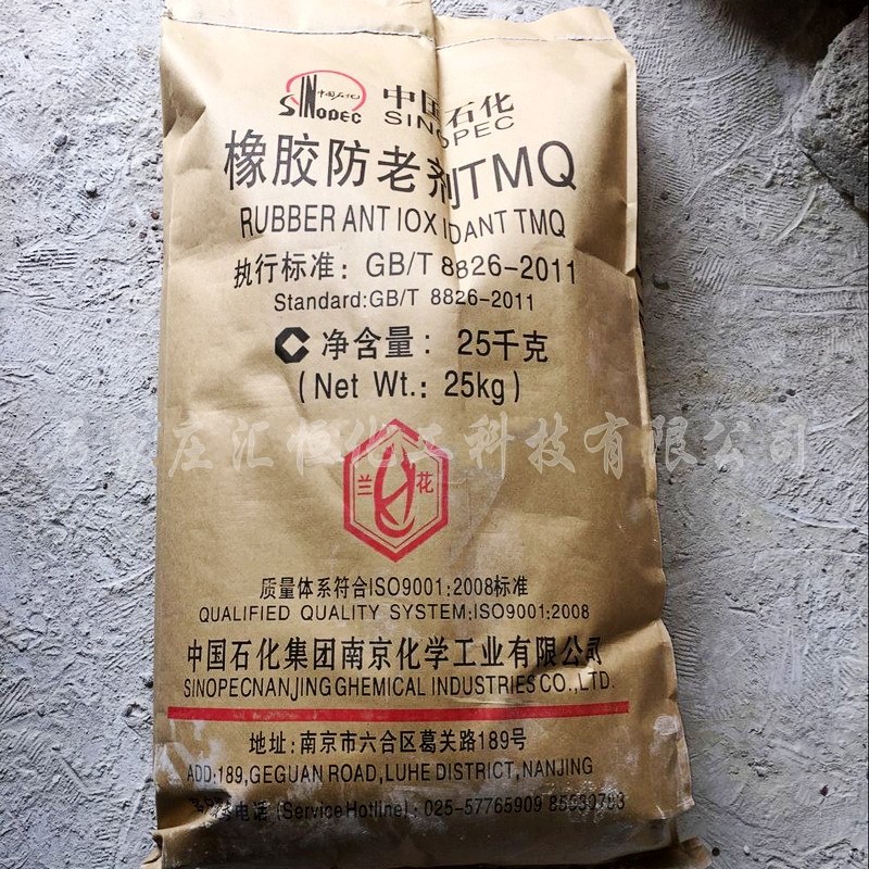 防老剂tmq tmq防老剂 橡胶防老剂