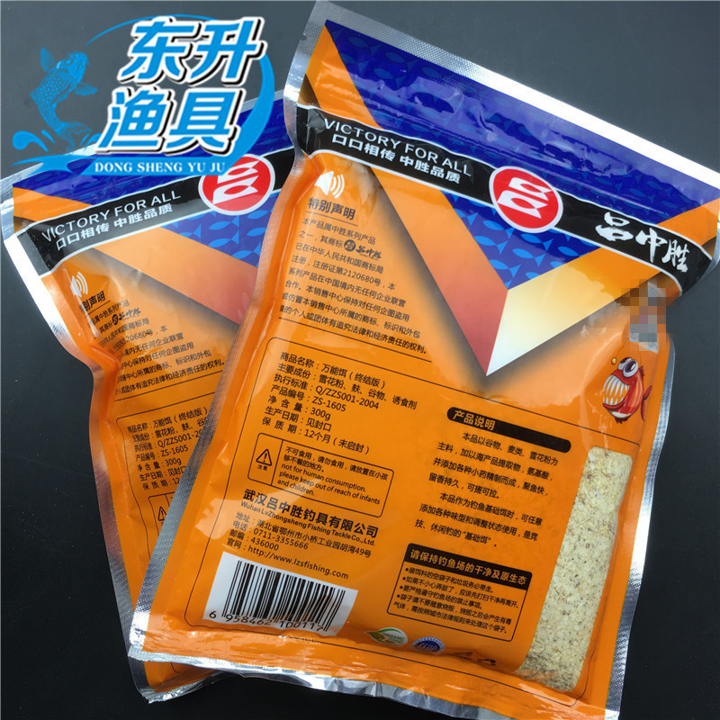 武汉中胜 终结版万能饵 基础饵钓饵鱼饵鱼食黑坑野钓300克70袋/件