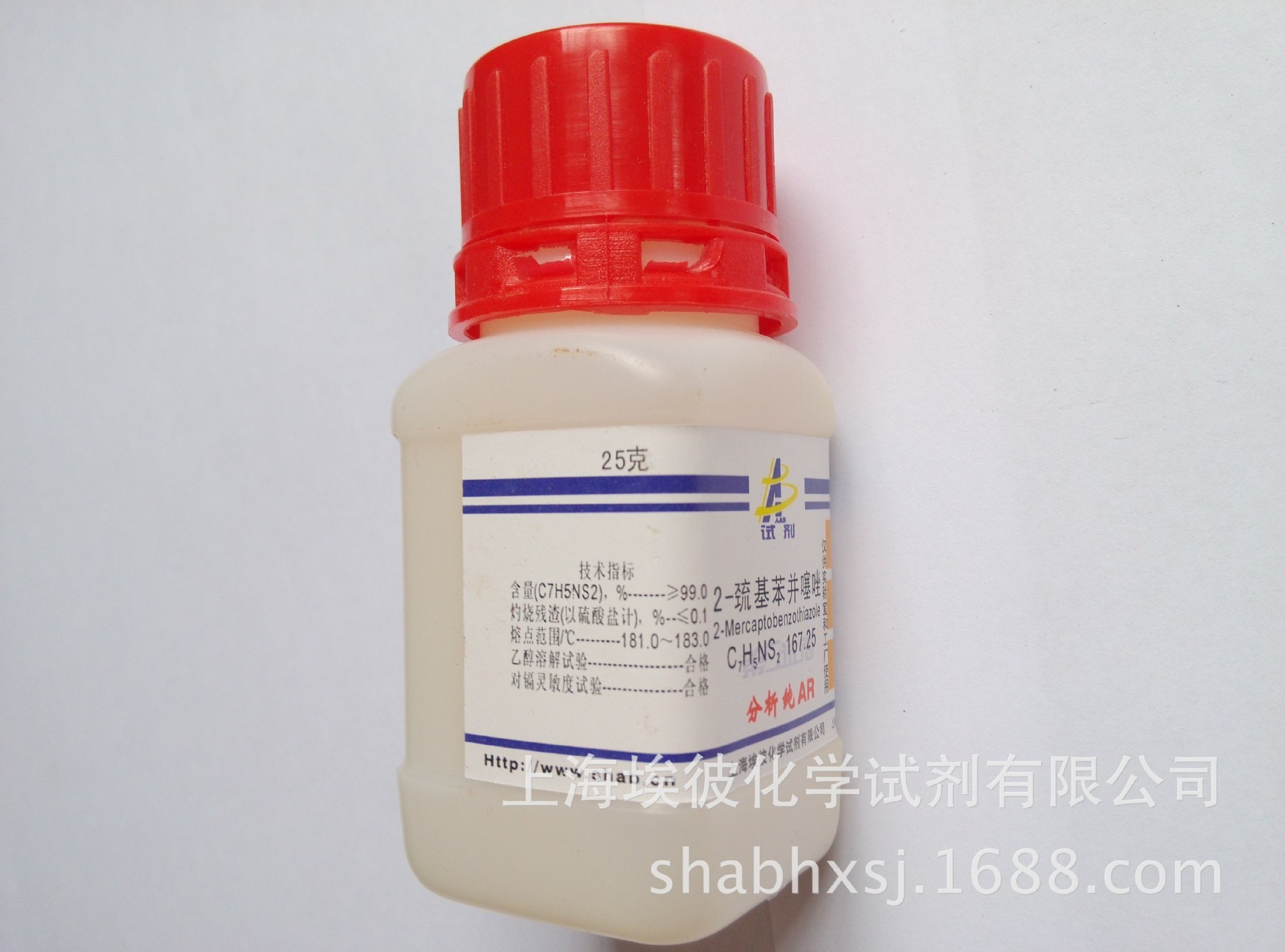 现货2-巯基苯并噻唑 化学试剂分析纯ar25克/瓶 149-30-4