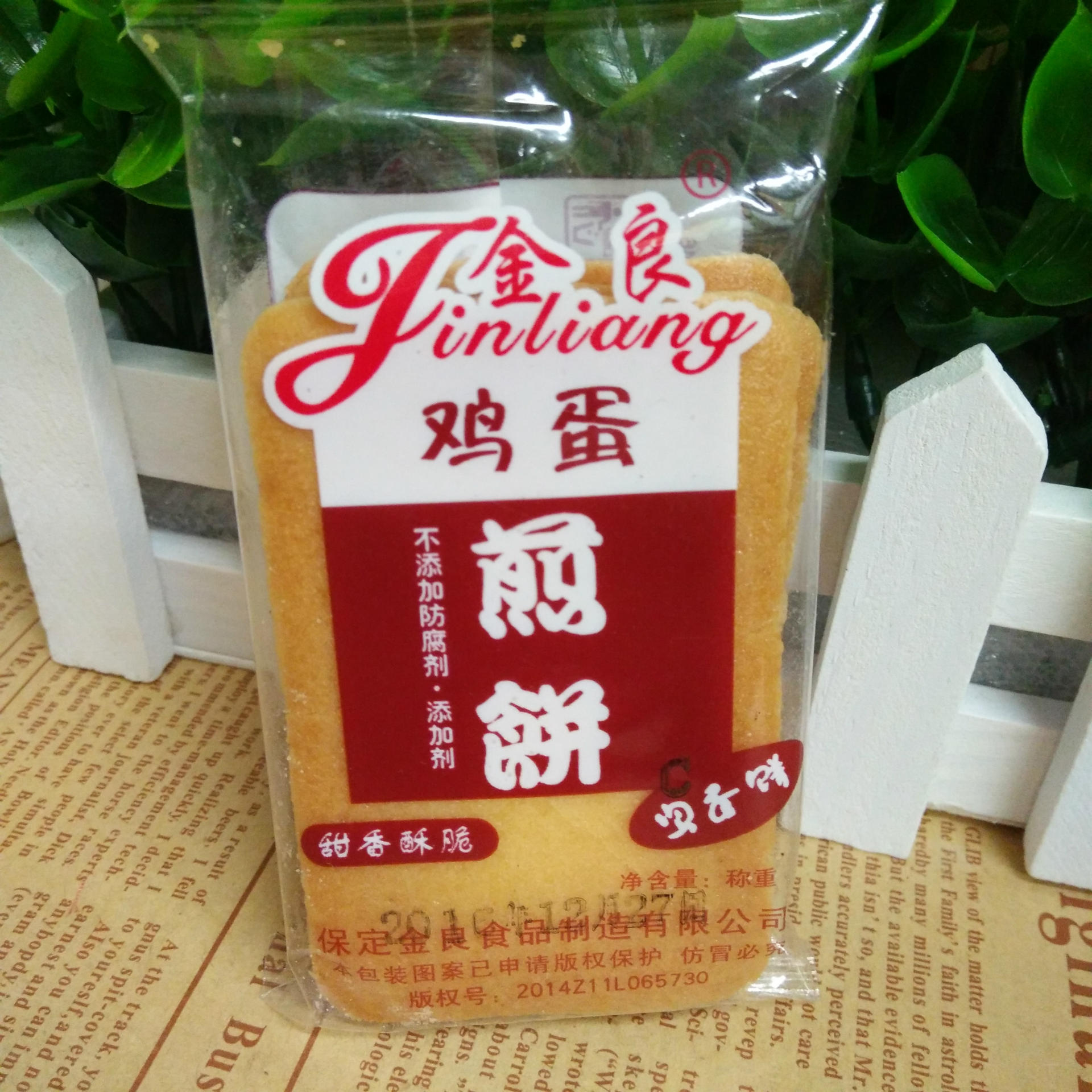 金良 鸡蛋煎饼 枣脆饼 7斤/箱 散装称重 饼干糕点 休闲零食品
