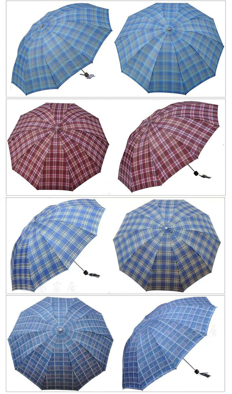 天堂伞十骨加大格子雨伞 天堂三折常规钢骨雨伞 保真