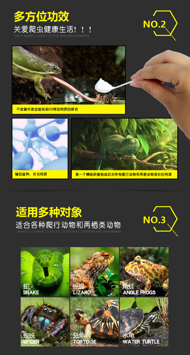 贝西gyp爬宠补钙粉蜥蜴水龟陆龟蜘蛛角蛙守宫蛇补充钙质爬宠药oem