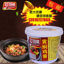 叮当婆黄焖鸡酱商用2.25kg*4桶 黄焖排骨砂锅调料酱批发