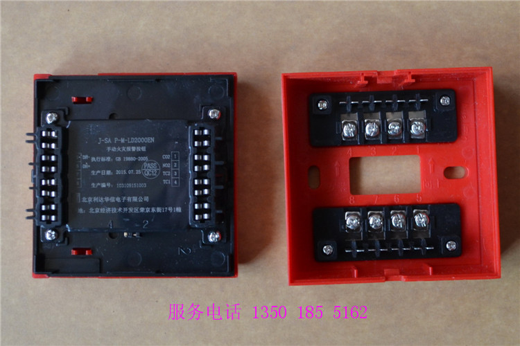 四皇原装北京利达华信j-sa p-m-ld2000en手动火灾报警按钮手报