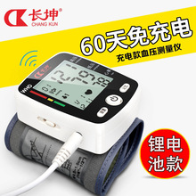 锂电池充电款长坤血压计ck-w355手表腕式测量电子血压手表语音款