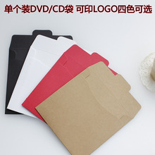 进口牛皮纸光盘收纳袋 定做环保DVD光盘袋 CD纸袋光盘套 印刷定制