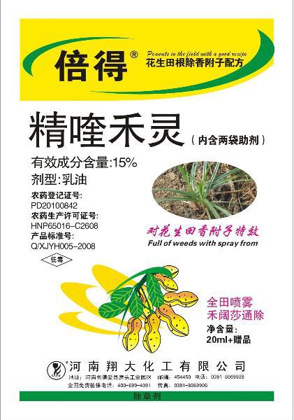 花生田地苗后专用除草剂禾本科阔叶莎草科杂草