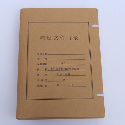 归档文件目录厂家直销档案目录 编研资料 归档文件目 文件汇编等