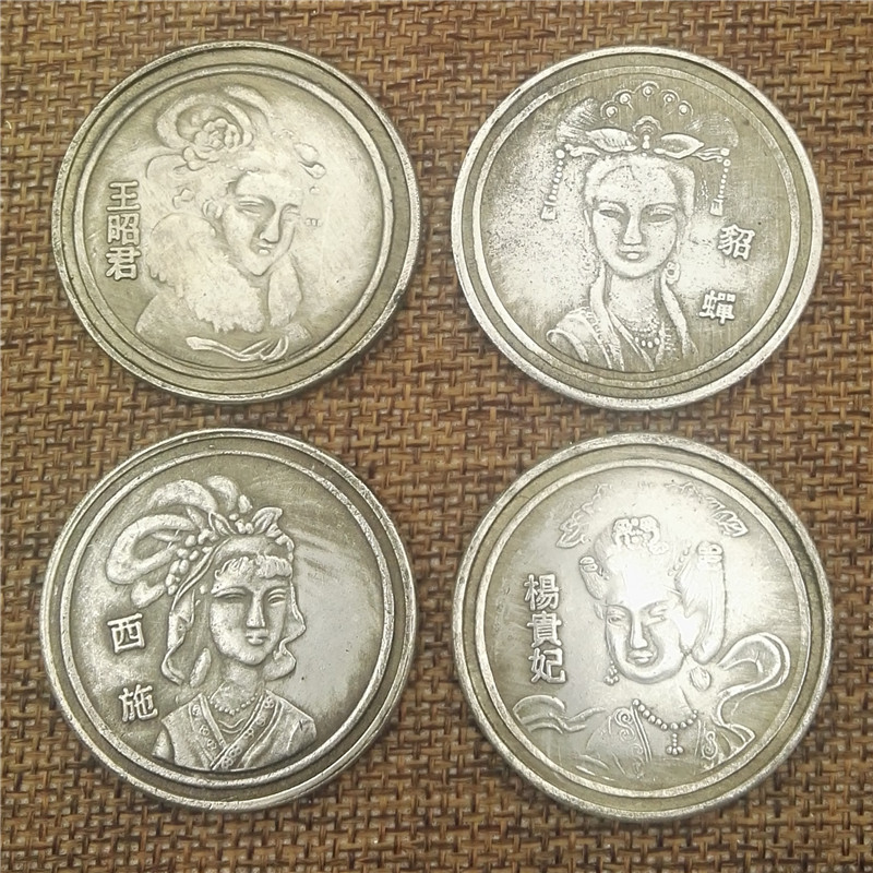 中国古代四大美女白铜镀银高仿光绪元宝银元可吹响直径38mm