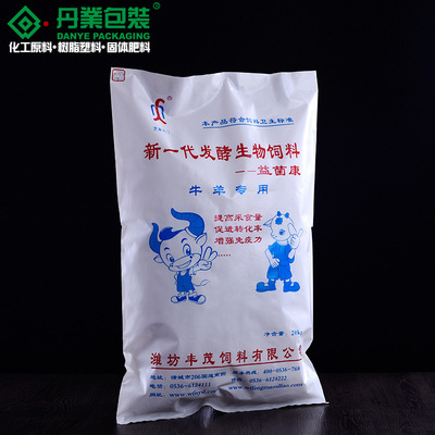 厂家直销单向出气饲料包装 pe重包装袋 高端25kg发酵饲料定制包装