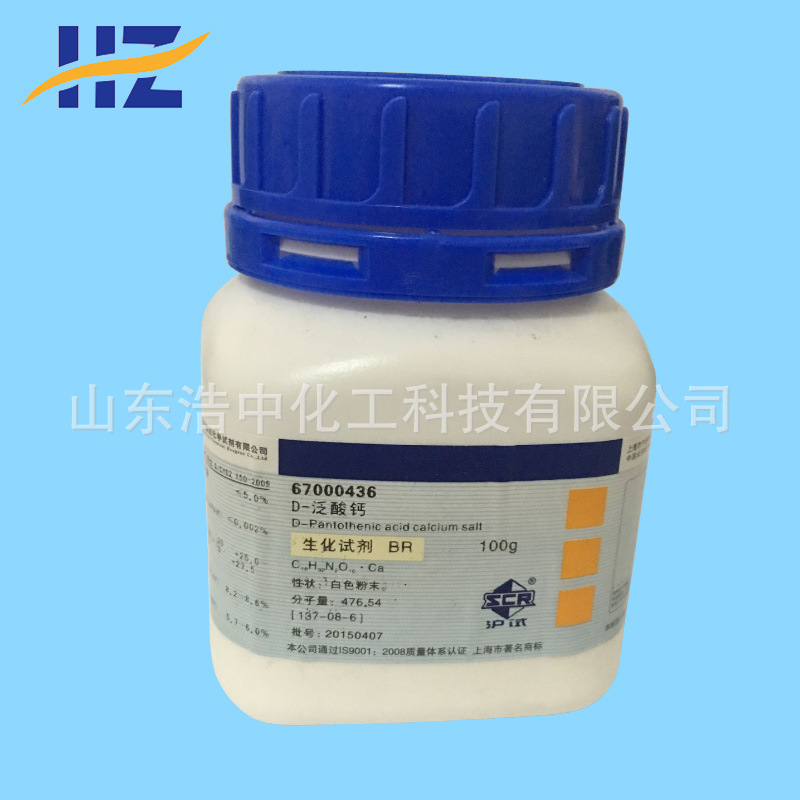 上海国药d泛酸钙br沪试100g瓶cas137086国药试剂