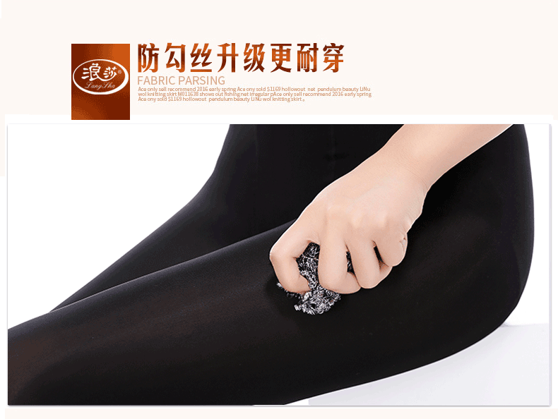 浪莎丝袜50d春夏款天鹅绒丝袜连裤袜加档防脱丝连裤袜