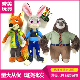 疯狂动物城毛绒玩具zootopia公仔玩偶娃娃judyhopps朱迪树懒尼克