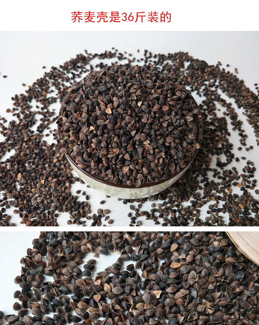 荞麦壳 荞麦皮批发荞麦壳枕芯填充物袋装36斤量大优惠
