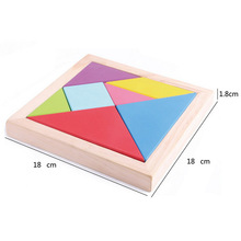 大号积木七巧板拼图大全宝宝智力木质儿童益智早教玩具地推小礼物