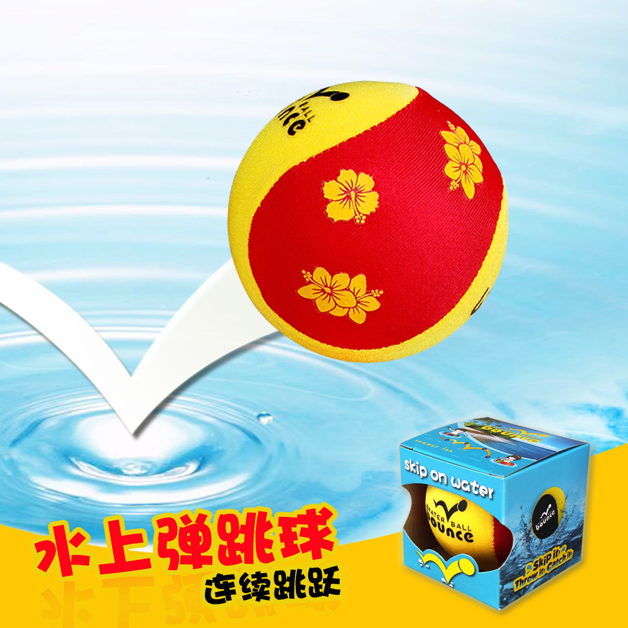 New Exotic Swimming Water Toys Elastic Ball Water Jump Ball TPR Soft Rubber Cloth Ball Health Care Stress Ball