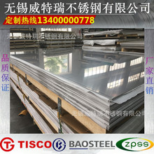不锈钢板市场 sus321不锈钢板 sus304不锈钢板 sus316L不锈钢板