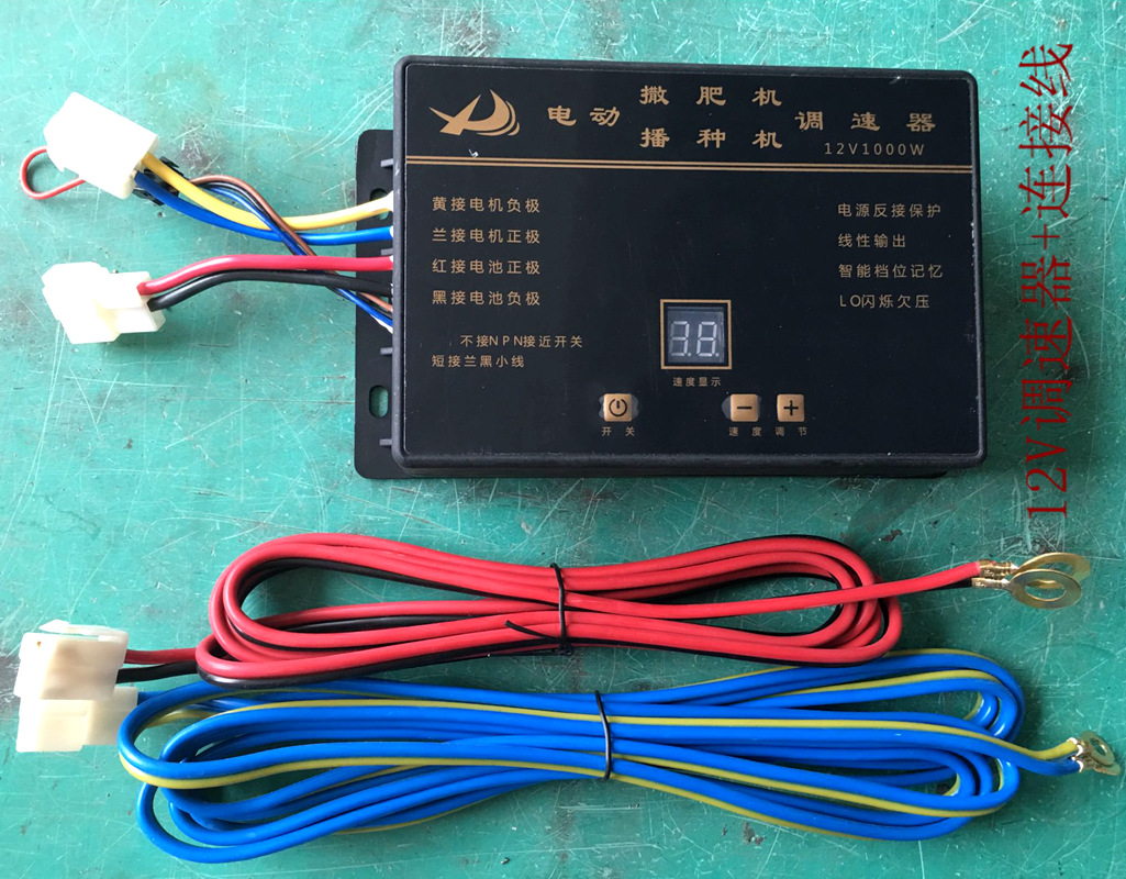 蓝天12v1000w智能撒肥机施肥机调速器控制器带数码显示1-10档
