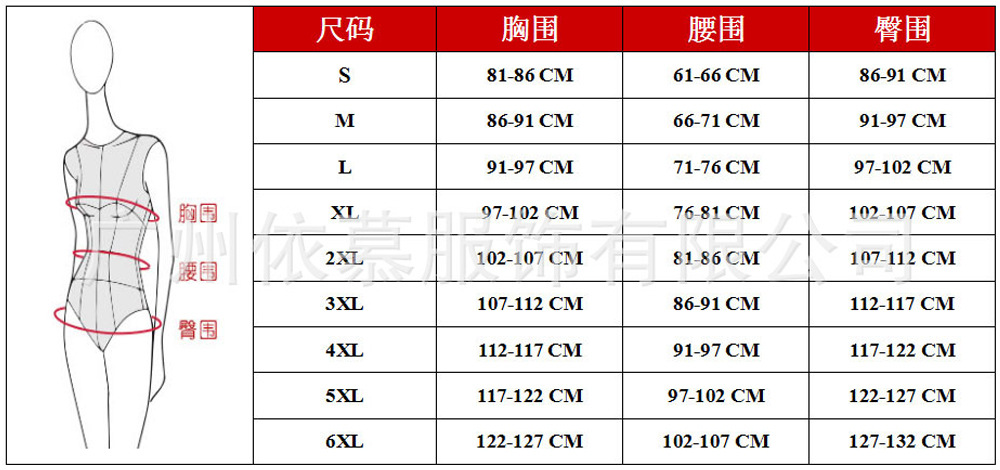 国际标准胸围对照尺码图片