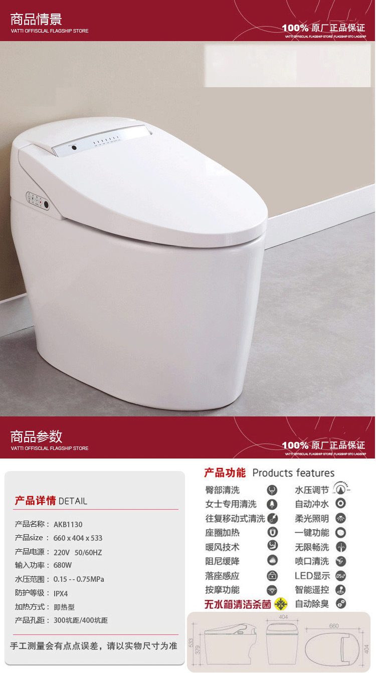 箭牌即热型无水箱自动暖风烘干妇洗一体智能马桶坐便器akb1130