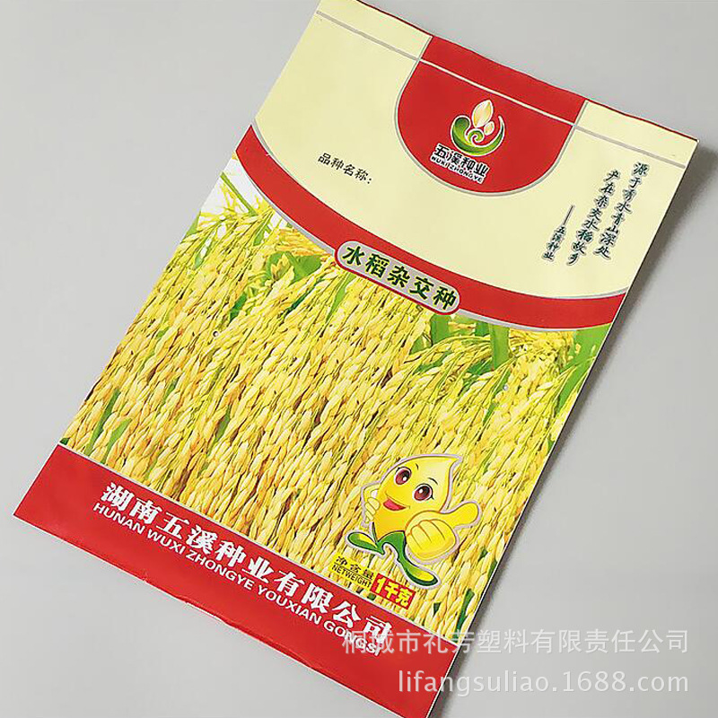 厂家定制水稻种子包装袋批发纸塑胶印复合铝箔袋农产品包装袋批发