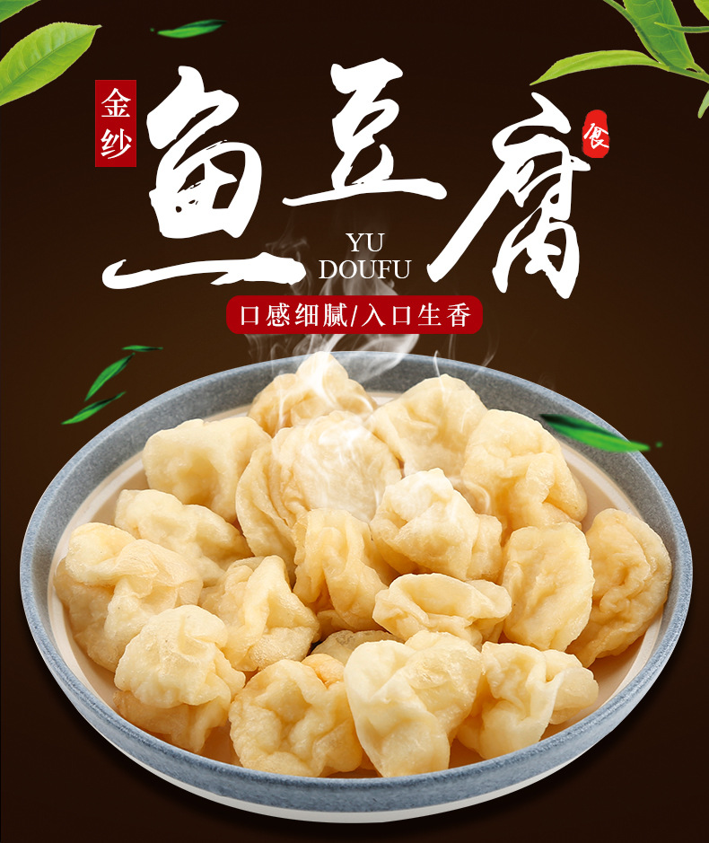 闸坡码头金纱鱼豆腐2500g/袋 豆捞火锅关东煮食材 速冻鱼豆腐批发