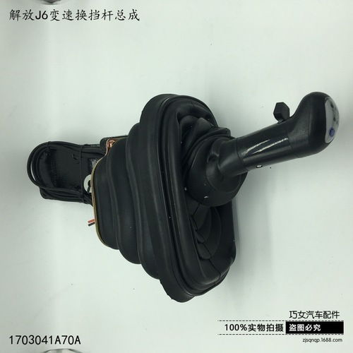 适用欧曼德龙换挡杆手柄球换挡杆总成解放豪沃天龙变速箱换档手球