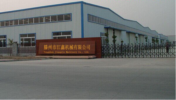 江鑫机械工厂门头