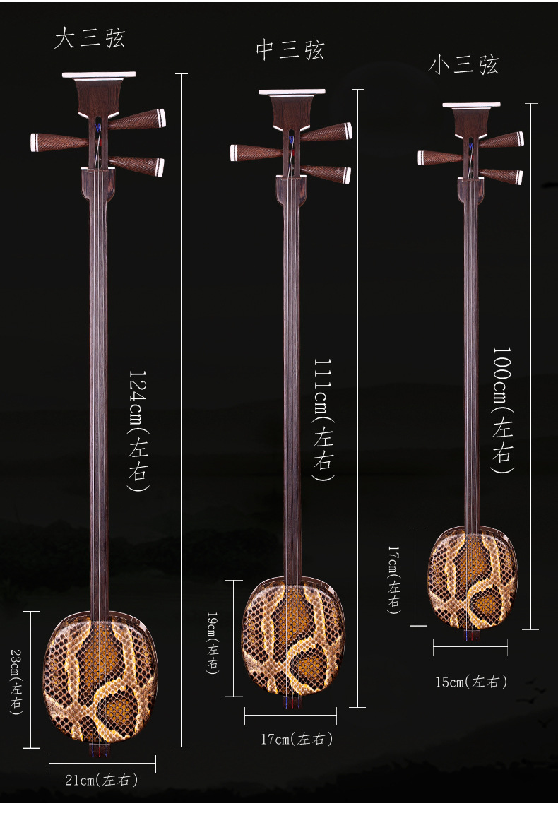 苏州民族乐器鸡翅木小三弦 乐器考级学习演奏