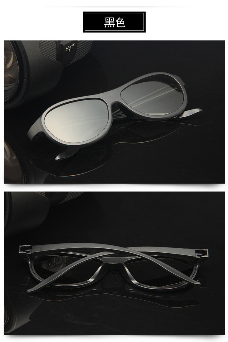 reald影院3d眼镜被动式圆偏振3d影院立体眼镜全国三d院线全通用