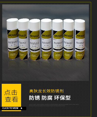 双星牌模具顶针润滑剂450ml 注塑机成品表面光洁度 大量货源-阿里巴巴