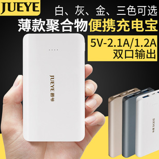 爵爷足量超薄充电宝手机平板通用移动电源便携智能聚合物优质特价