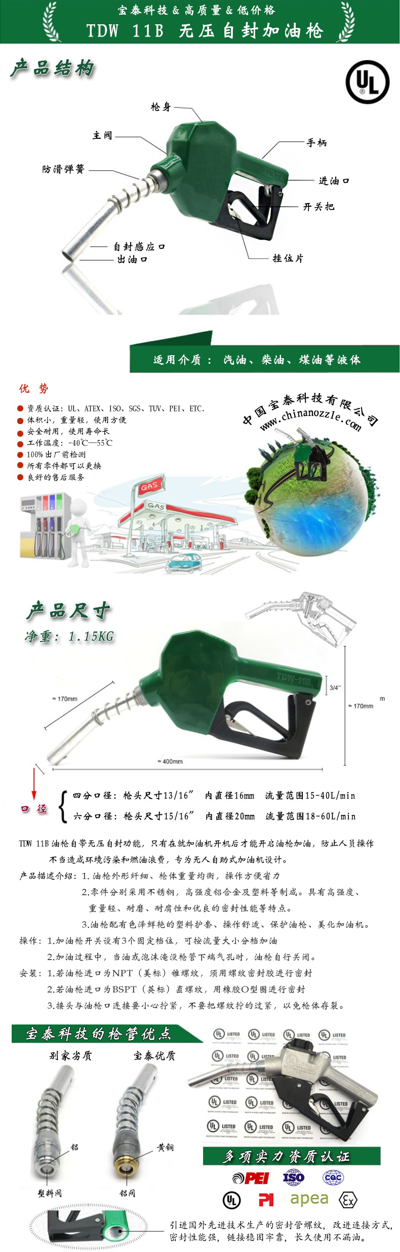 厂家直供加油站设备加油机无压自封opw款加油枪 tdw11b自封加油枪