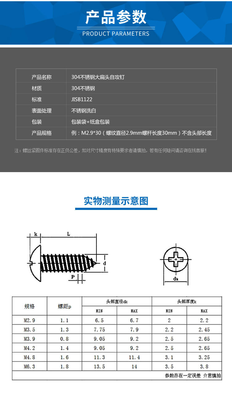 304/316不锈钢十字槽大扁头自攻钉jisb1122t大盘头螺丝st2.2--6.